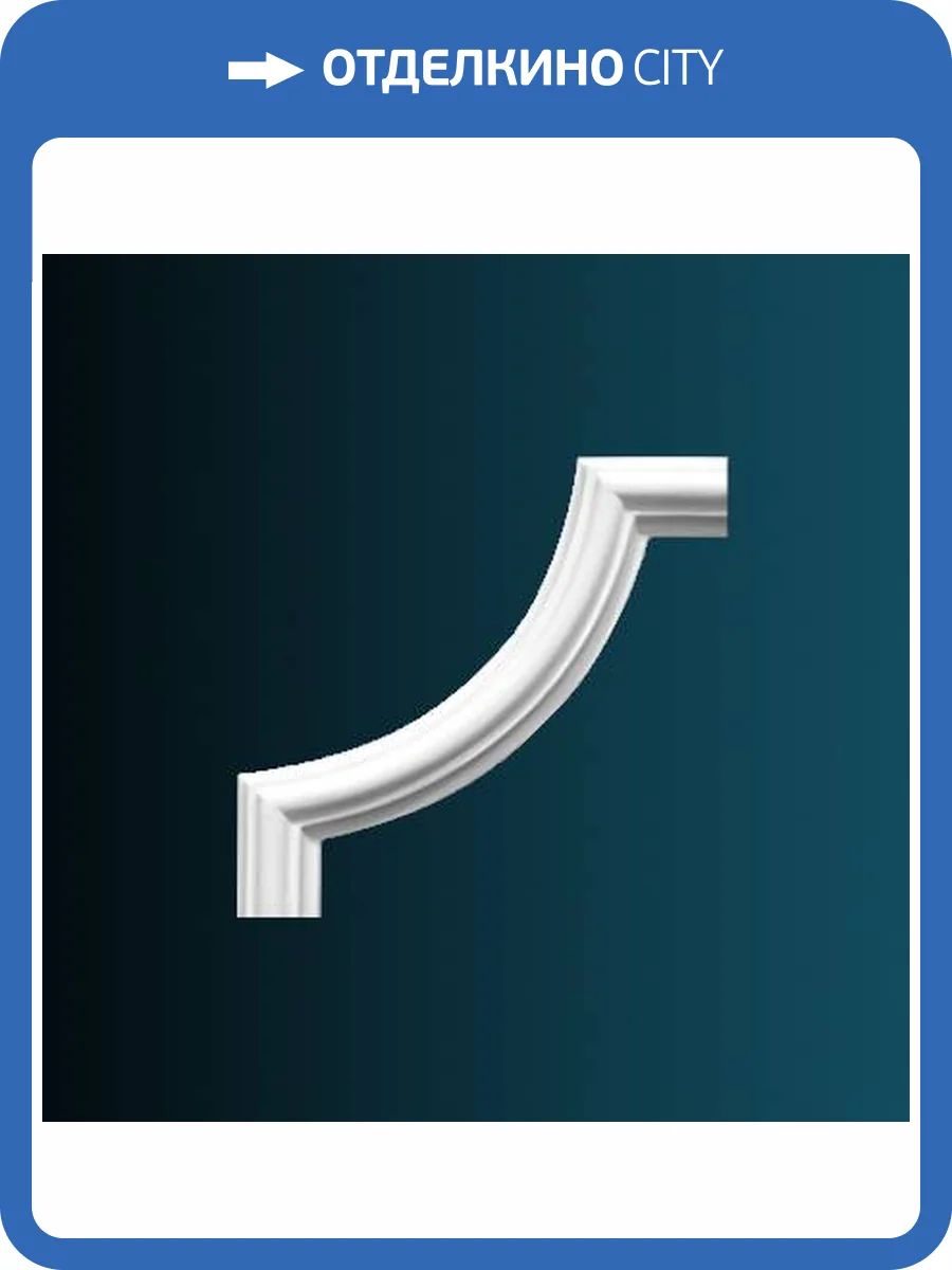 Угловой элемент Перфект AD341-11 13x1.3x13 фото 2