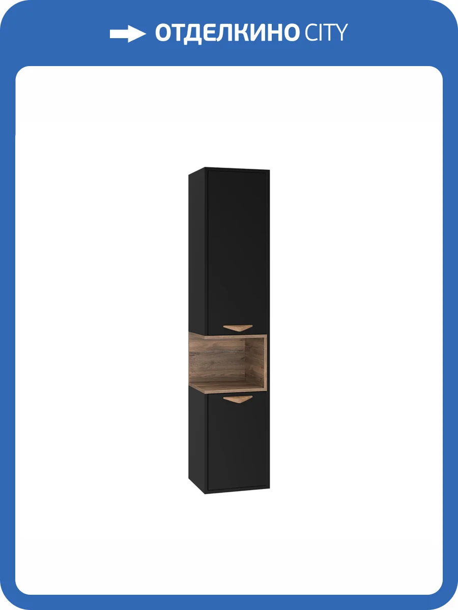 Шкаф-пенал Brevita Bergen - 35 BER-05035-02-19-ПоП подвесной, правый, Дуб Гала, черный матовый фото 3