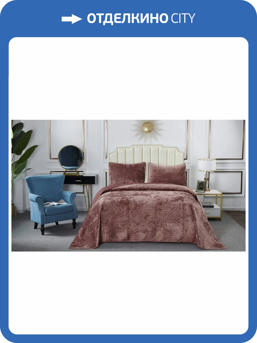 Покрывало с наволочками евростандарт Sofi De MarkO Патрисия Пок-П-240х260т (терракот) фото 2