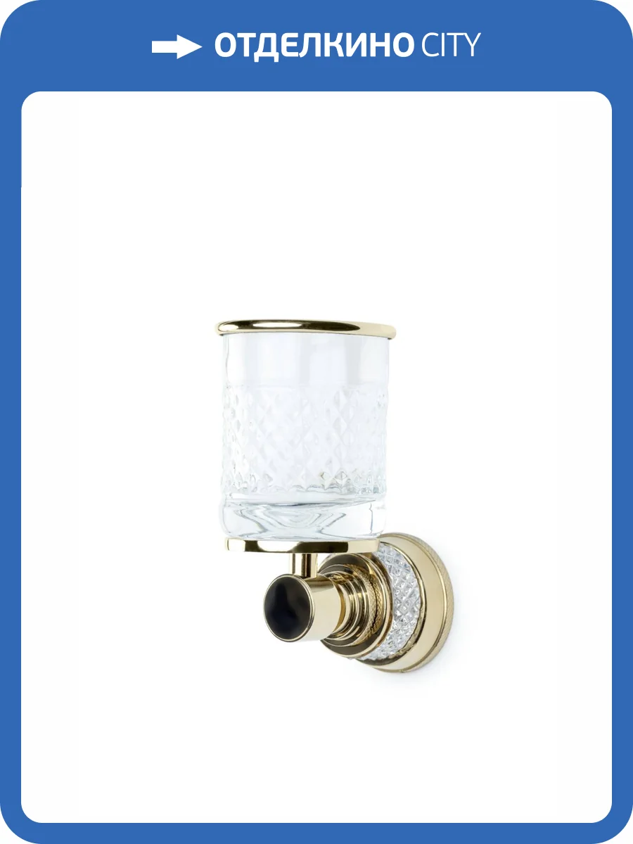 Стакан Boheme Aura 10244-G настенный, золотой фото 3