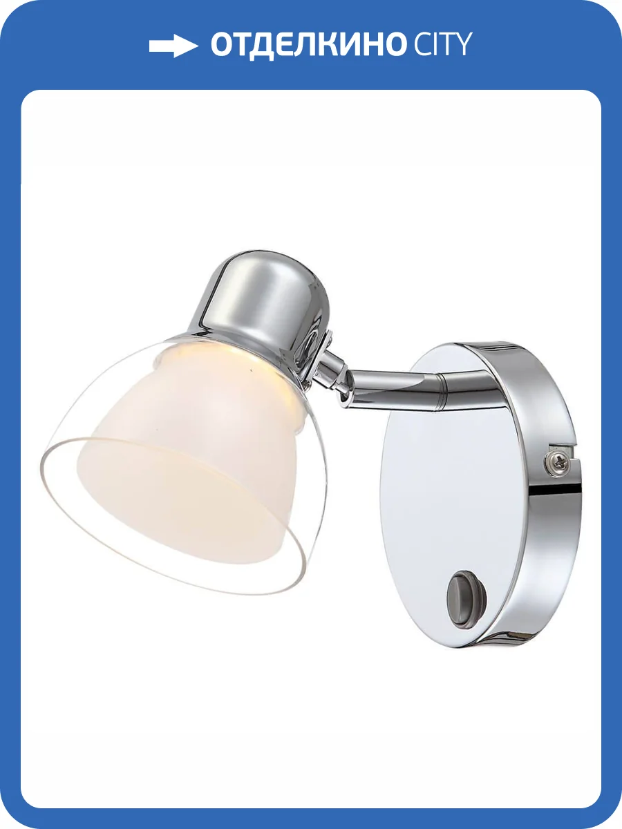 Спот Globo Nashville 56182-1 фото 3