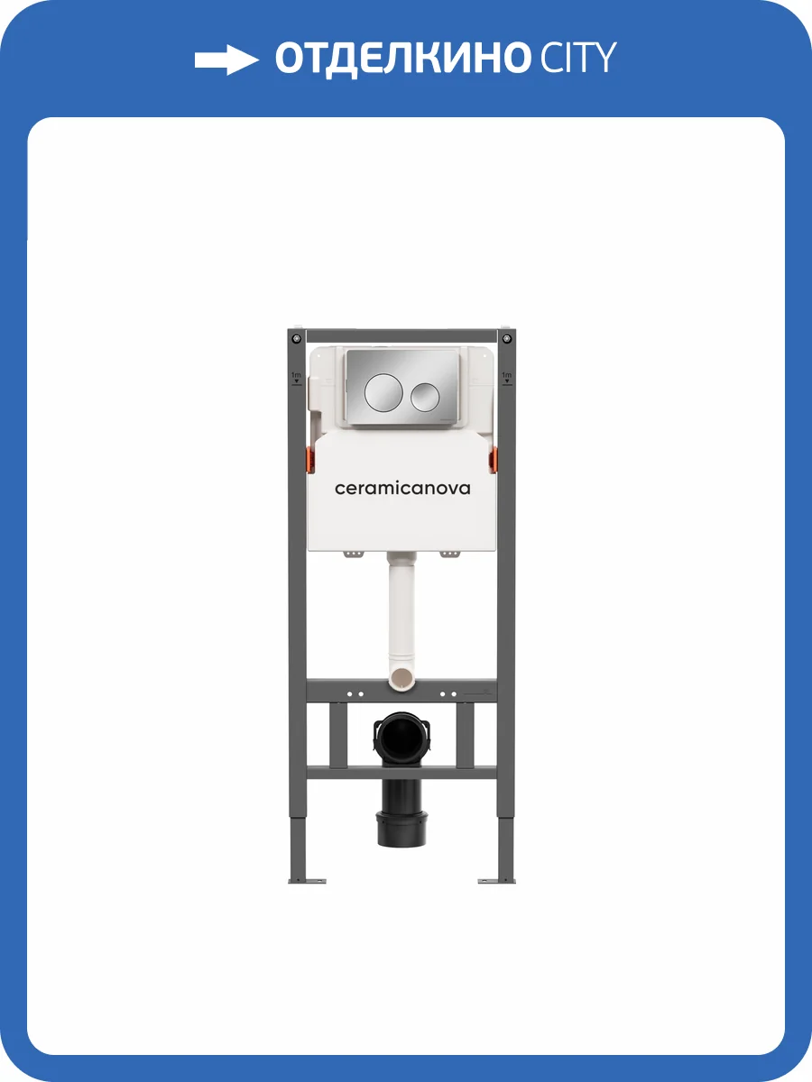 Система инсталляции для унитазов Ceramica Nova Balance CN121001CH кнопка хром глянцевый фото 4