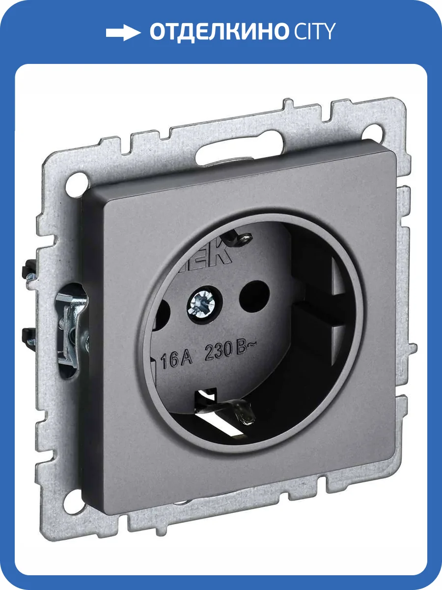 Розетка 1-местная с заземлением и шторками IEK Brite BR-R14-16-K46 сталь фото 9