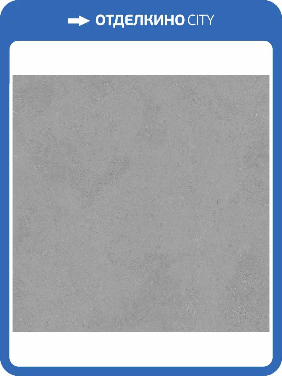 Керамогранит Primavera NG107 Тайкан Св. Серый Glossy 60x60 фото 2