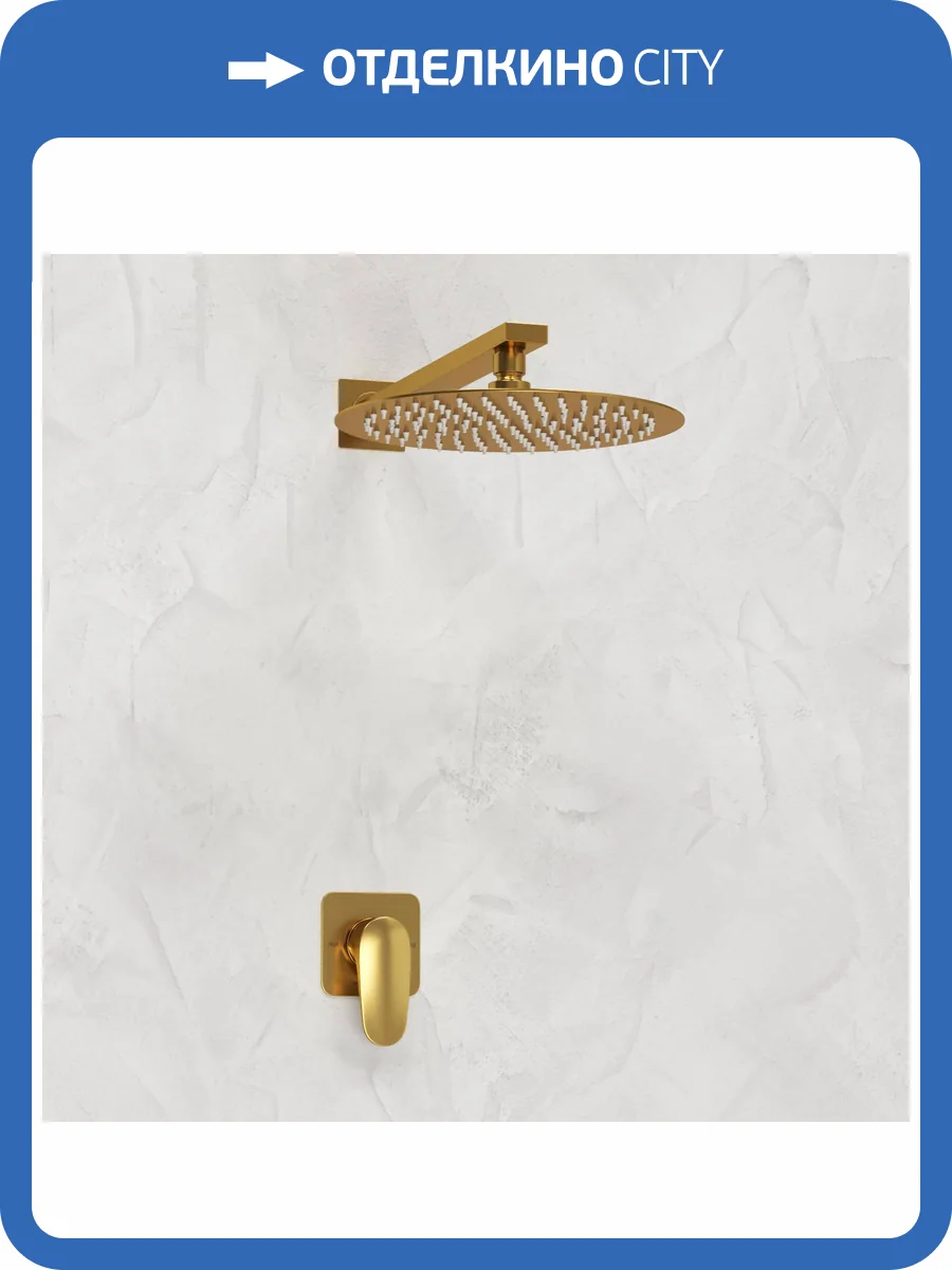 Душевой комплект Wasserkraft Havel A3651.180.259 с верхней душевой насадкой, золотой, встраиваемый фото 3