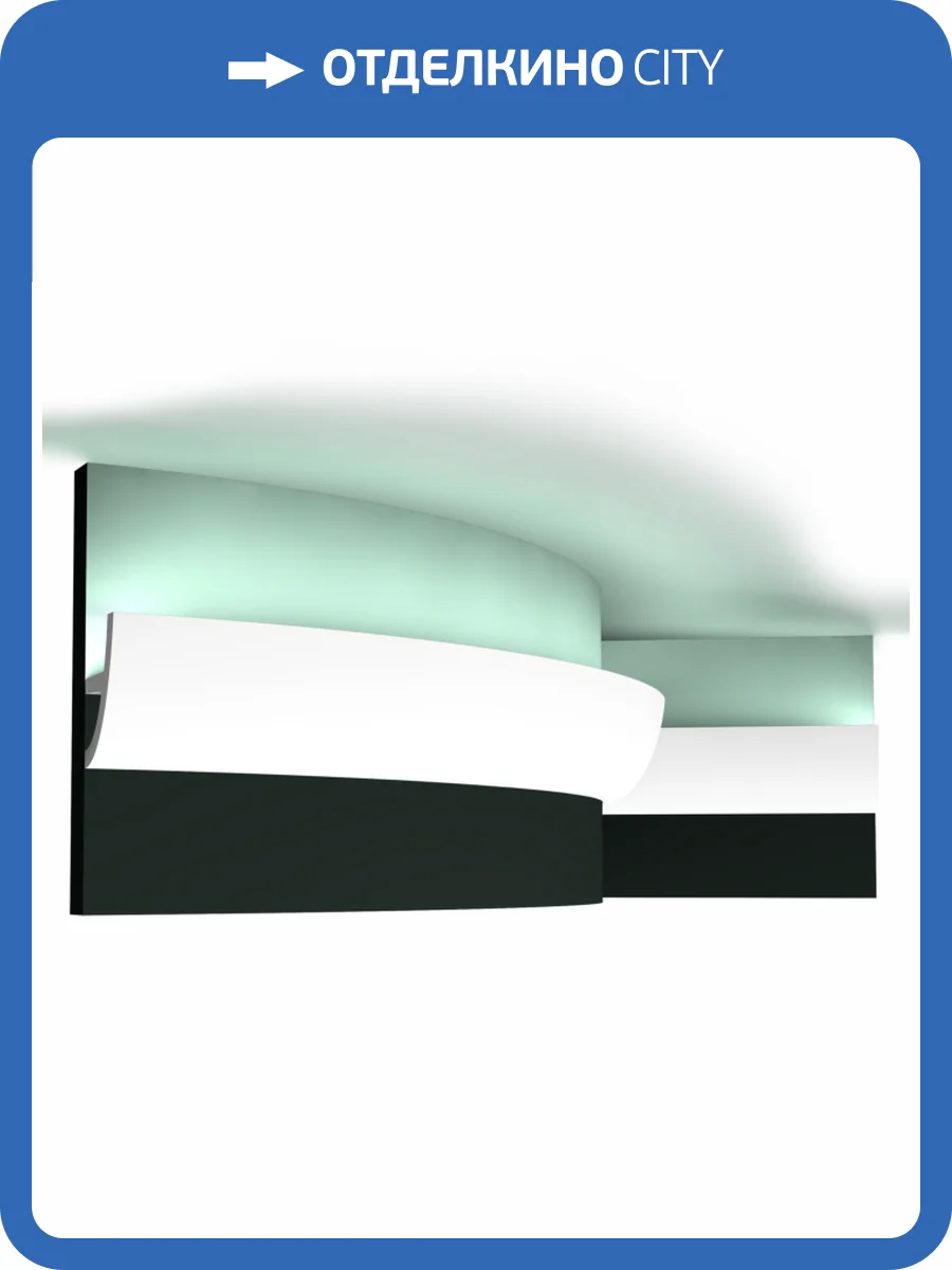 Профиль для скрытого освещения гибкий Orac Decor Ulf Moritz For Decor C373F 200x5x8 фото 6