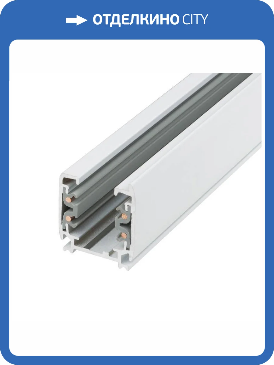 Шинопровод трехфазный Uniel UBX-AS4 White 200 фото 2