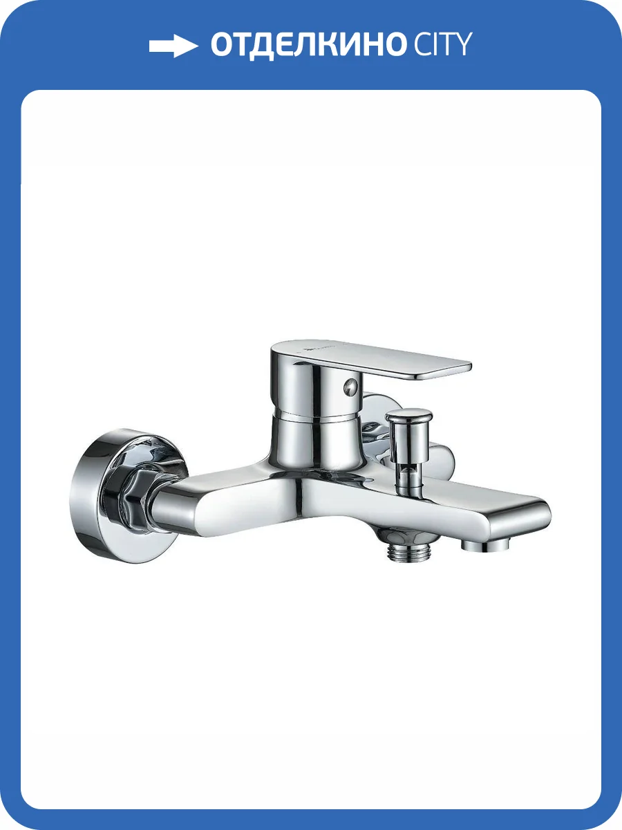 Смеситель для ванны Olive'S Canta CN18201 хром фото 4