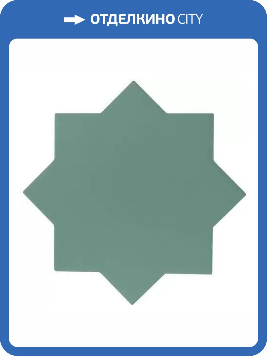 Керамогранит Equipe Porto 30630 Star Pickle Green 16.8x16.8 фото 9