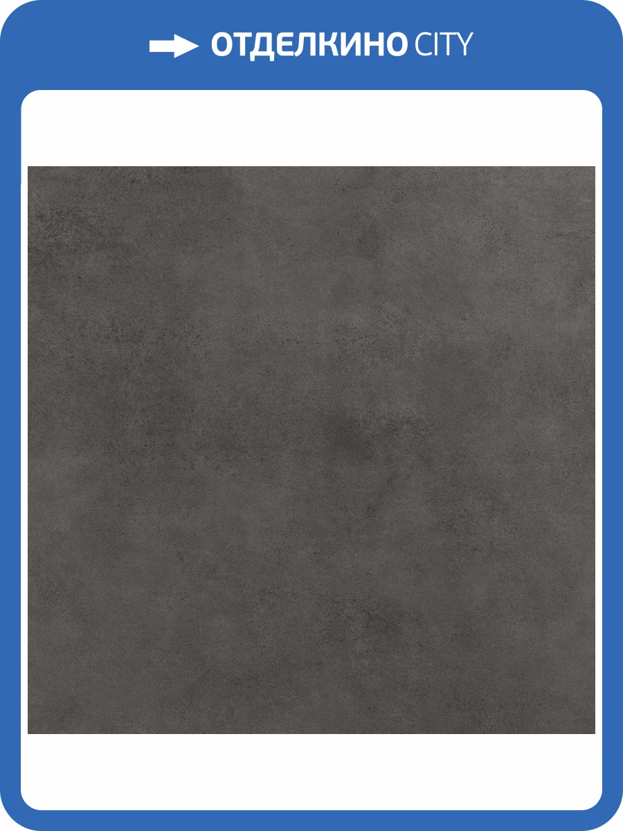 Керамогранит Kerlite Over Tiles Natural Road 50x50 фото 13