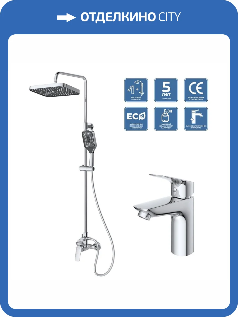 Душевой комплект BelBagno Due DUE-DOCM/LVM-CRM хром фото 15