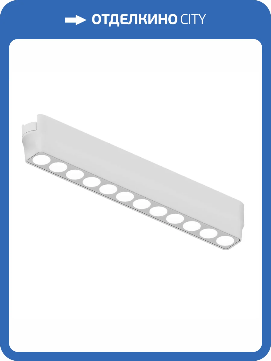 Магнитный трековый светильник Arte Lamp Rapid A6154PL-1WH фото 2