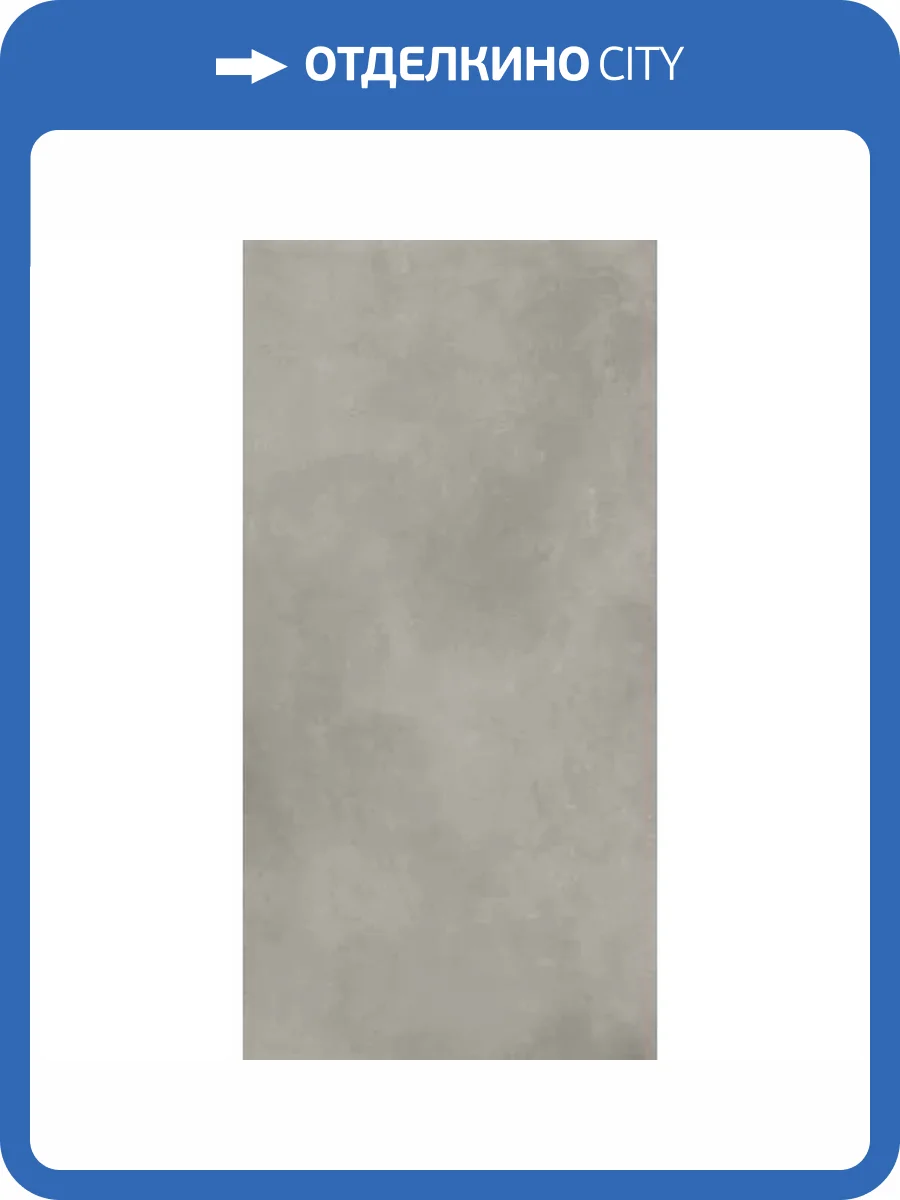 Керамогранит ColiseumGres Сан Сиро 610010002758 Грэй 60x120 фото 6