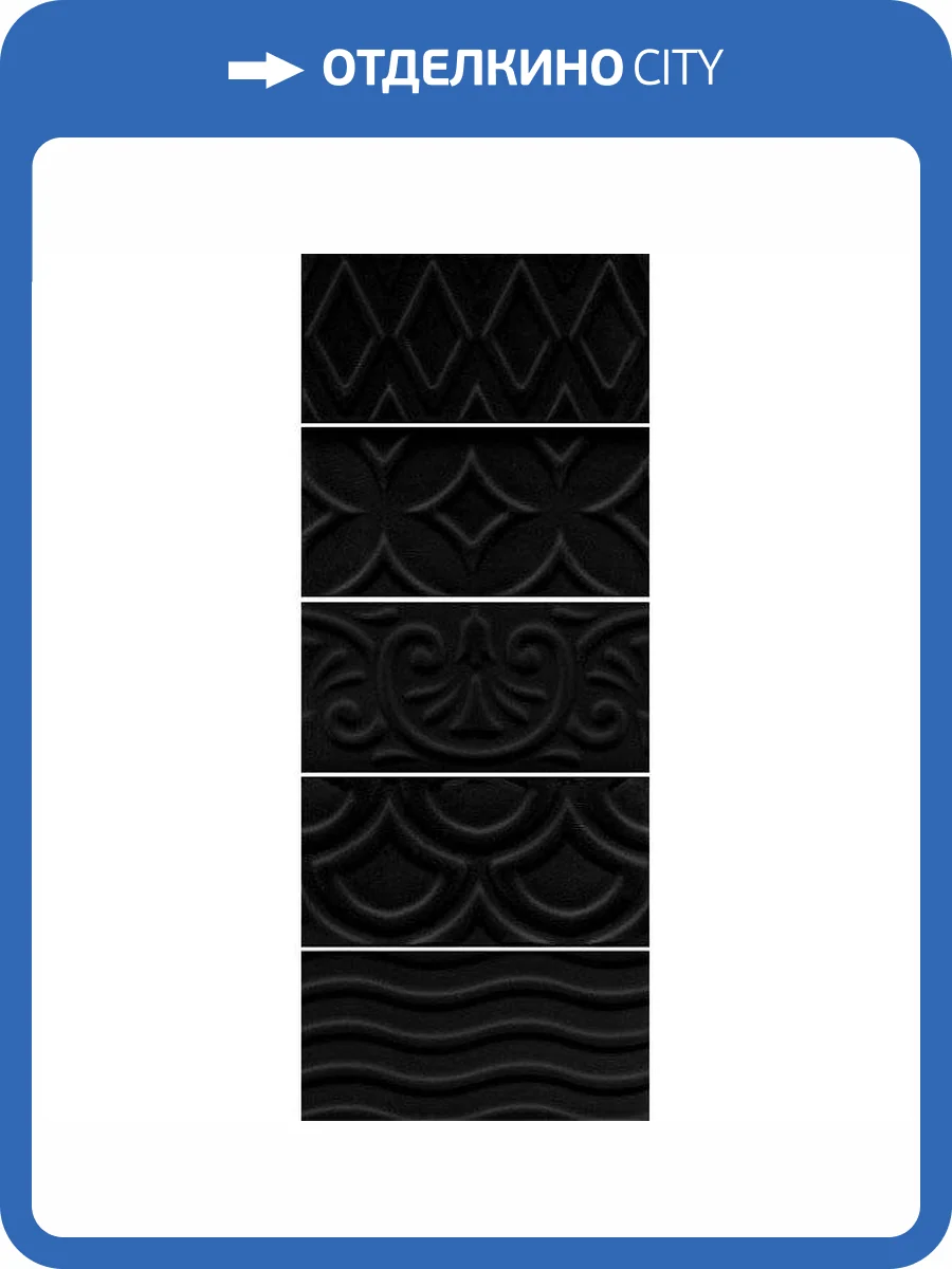 Керамическая плитка Kerama Marazzi Авеллино 16016 Черный Структура Mix 7.4x15 фото 2