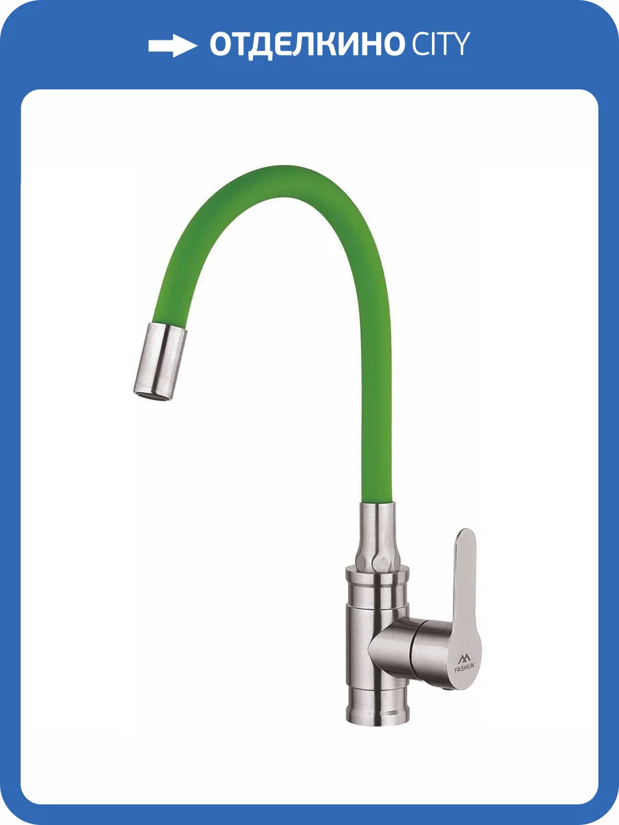 Смеситель для кухни Fashun A54401-6 с гибким изливом, сатин, зеленый фото 4