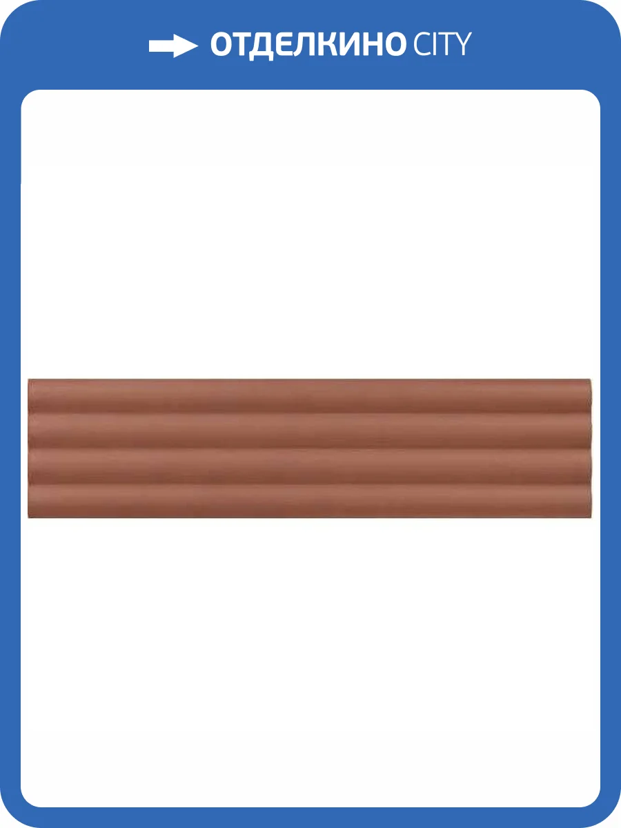 Керамическая плитка Equipe Costa Nova 28533 Onda Terra Matt 5x20 фото 4