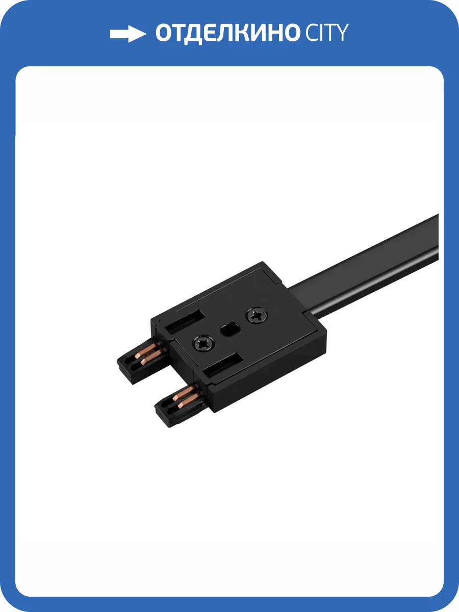 Токопровод концевой Arlight Mag Vibe 044183 фото 3