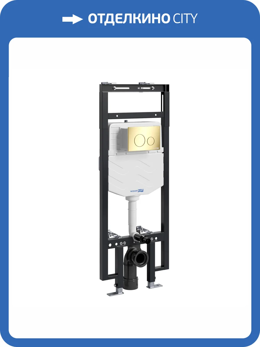 Система инсталляции для унитазов Wasserkraft Dinkel 58TLT.010.ME.PG02 клавиша золото глянцевое фото 5