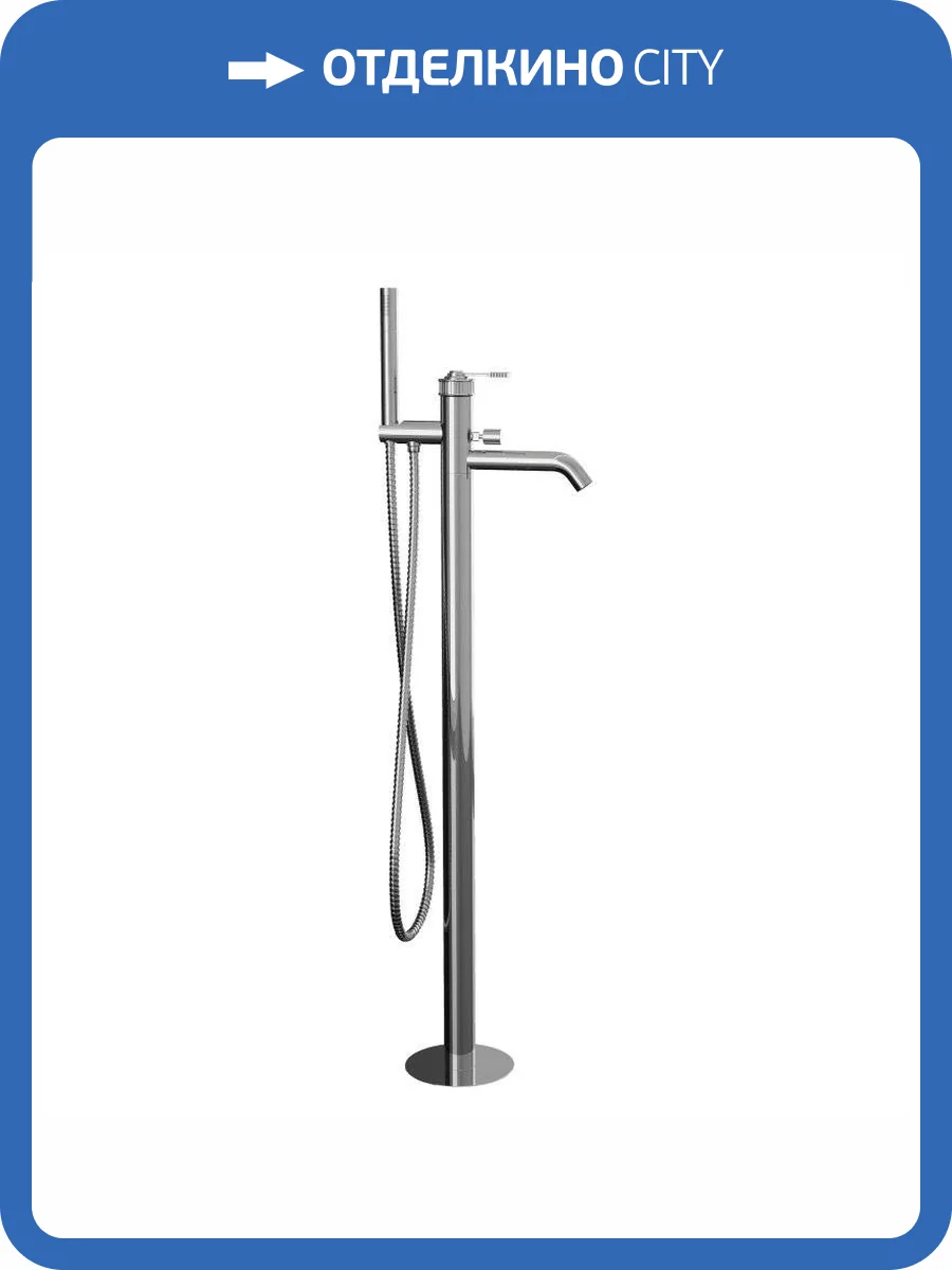 Смеситель для ванны Remer Atelier AL08 напольный, хром фото 3