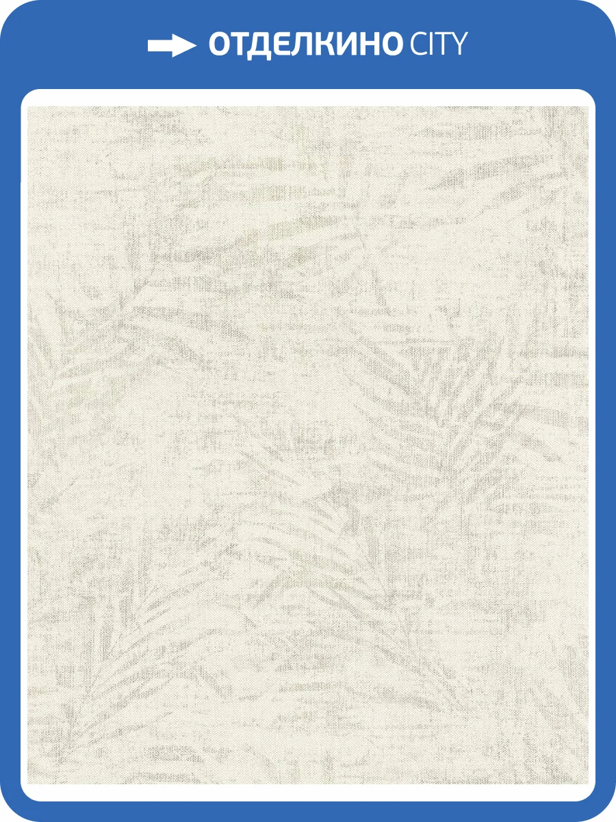 Обои виниловые Rasch Poetry II 546606 фото 2