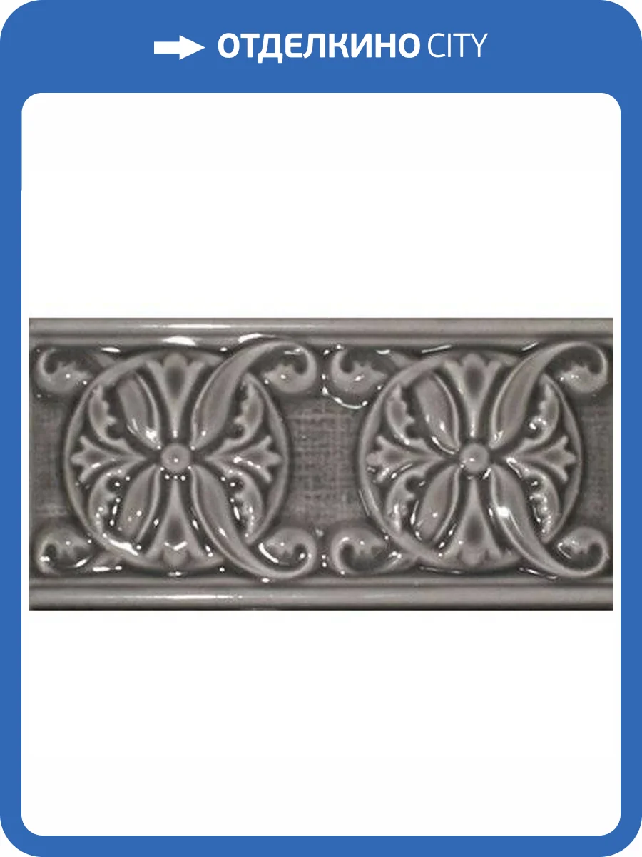 Бордюр Cevica Plus Classic 10 Basalt 7.5x15 фото 3