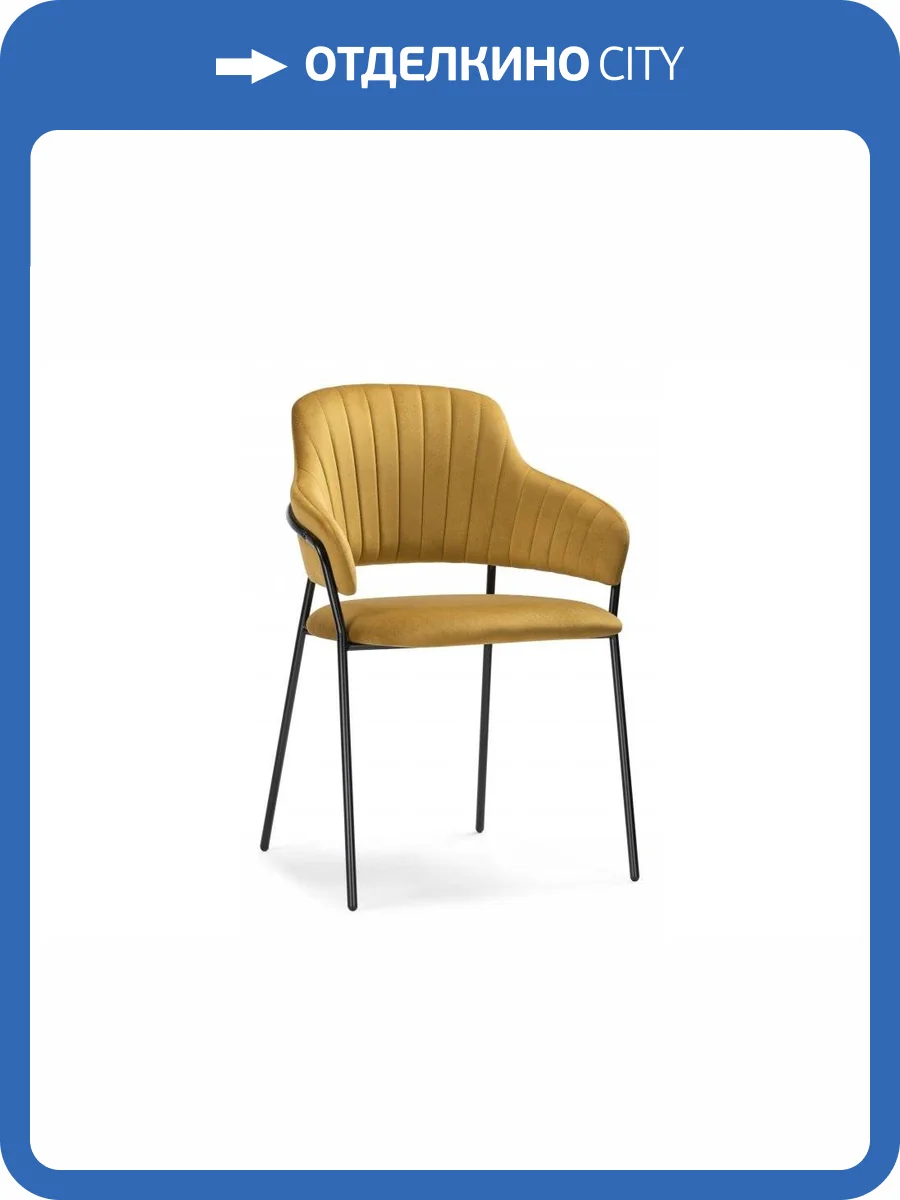 Стул Woodville Инклес 483856 желтый / черный глянец фото 7