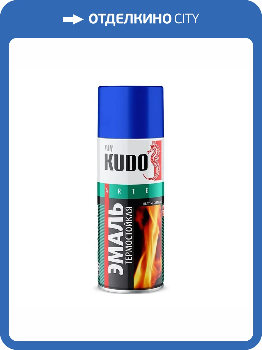 Эмаль термостойкая KUDO Kudo KU-5004 синяя 0.52 л фото 2