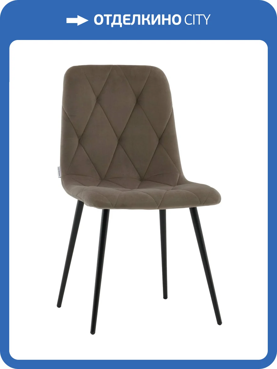 Стул Stool Group Одди Diamond AV 443-Cst-KP3-9005 темно-серый, велюр фото 9