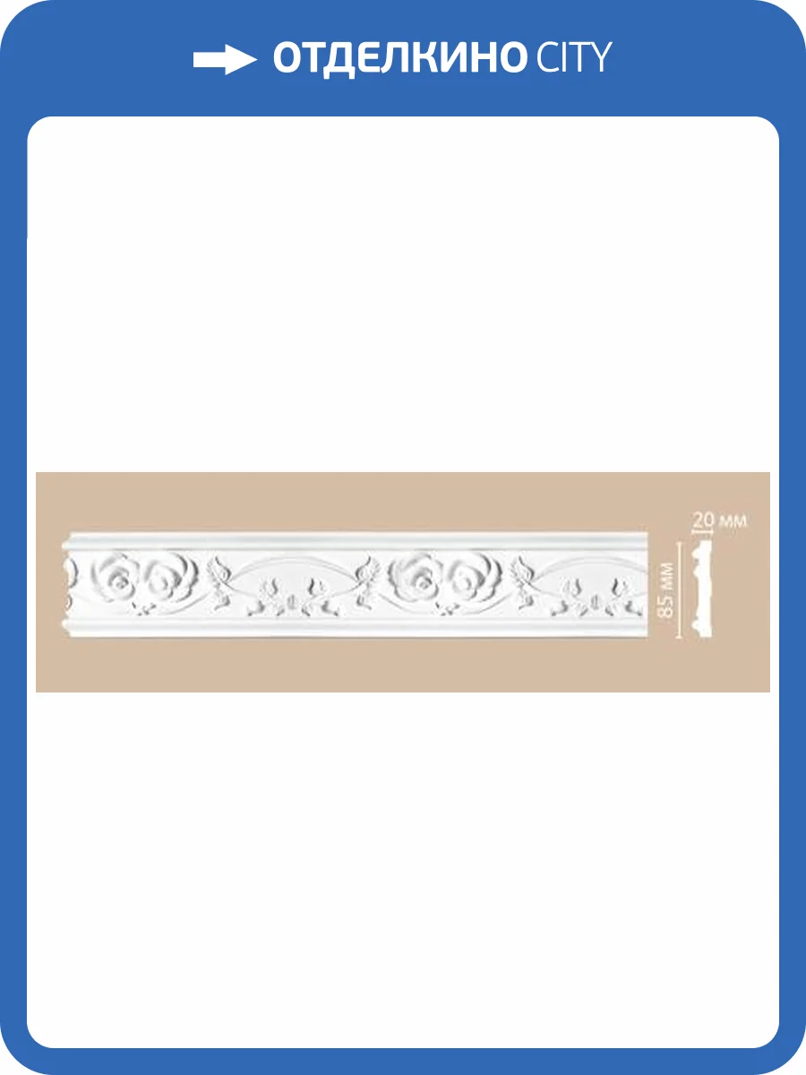Молдинг с рисунком DECOMASTER DT-9861 240x2x8.4 фото 2
