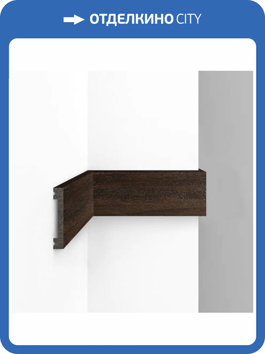 Молдинг DECOMASTER D157-438 290x1.3x6.6 фото 3