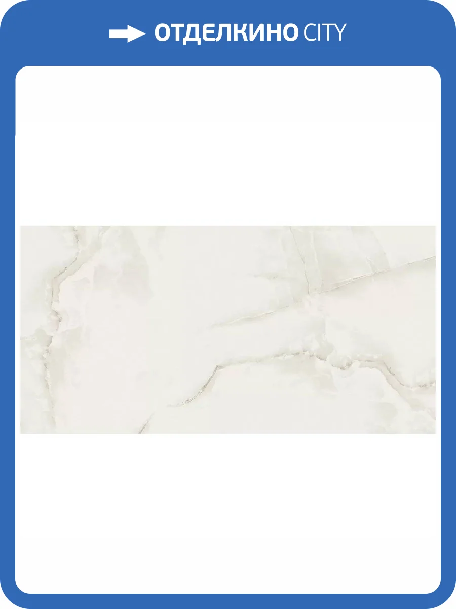 Керамогранит Absolut Gres White Onix AB 1147G Gloss 60x120 фото 10