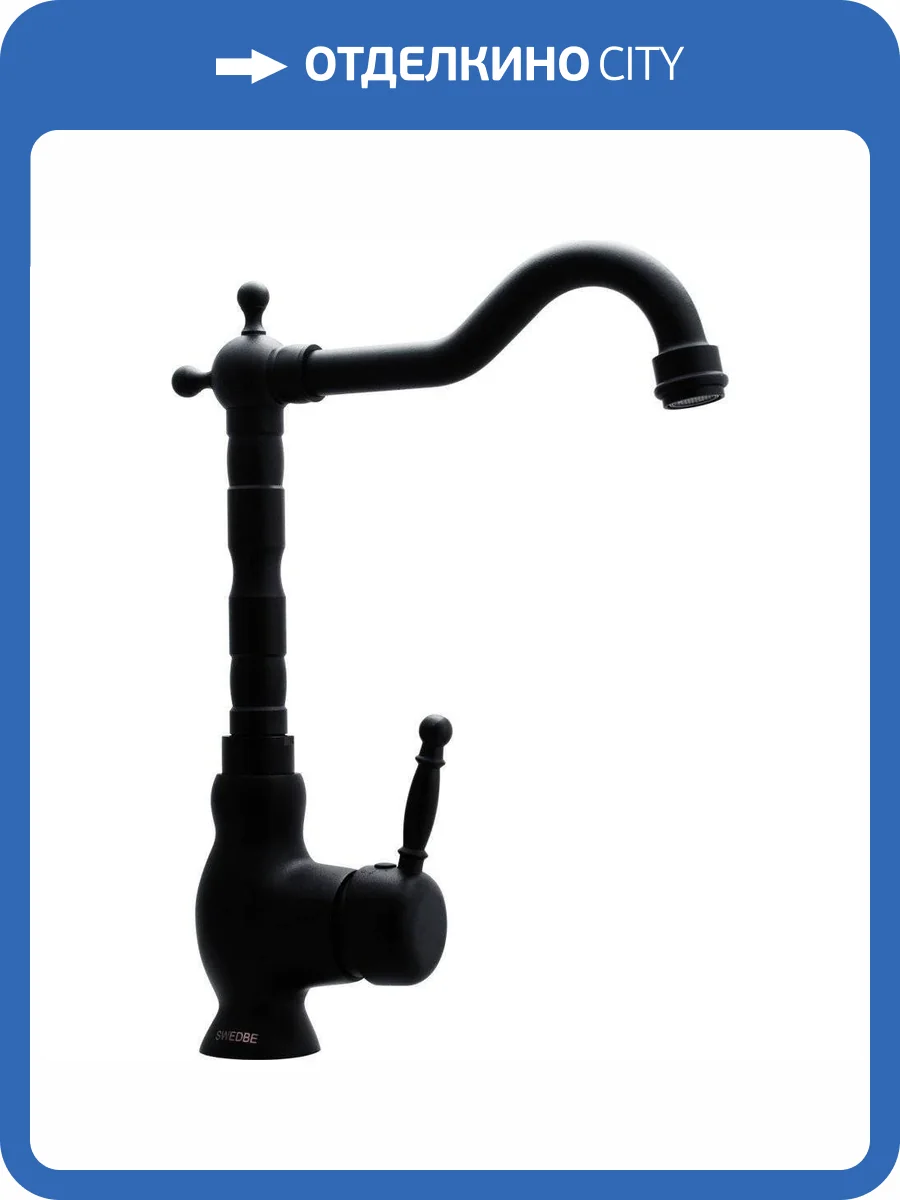 Смеситель для кухни Swedbe Selene 7141 фото 5