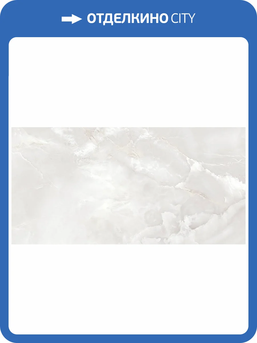 Керамическая плитка Azori Opale 00-00109512 Light 31.5x63 фото 3