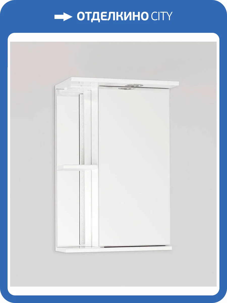 Зеркало-шкаф Style Line Николь 450/С белый фото 3