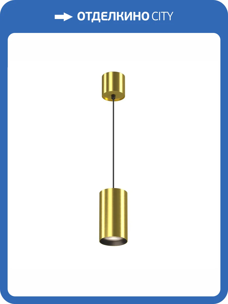 Подвесной светильник Technical Vol P100PL-20W4K-BS фото 7