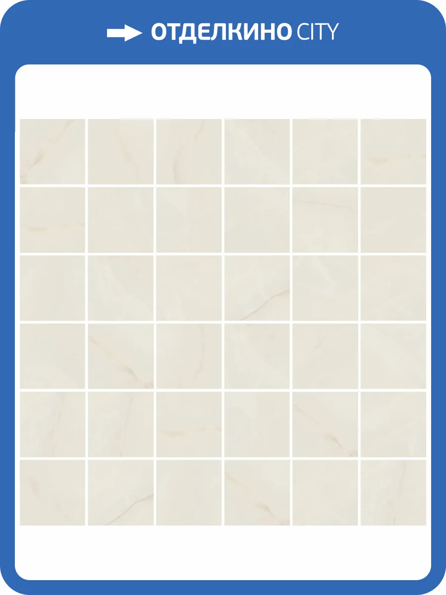 Декор Kerama Marazzi Махкама KMD2MSA004BR Мозаичный Бежевый Светлый Глянцевый Обрезной 30x30 фото 10