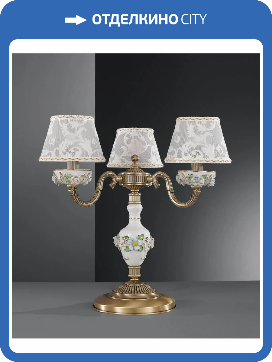 Настольная лампа Reccagni Angelo P 9000/3 фото 2