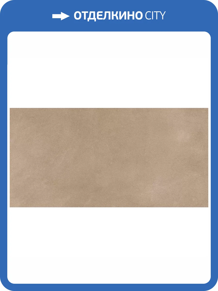 Керамогранит Gaya fores Core Natural 45x90 фото 2