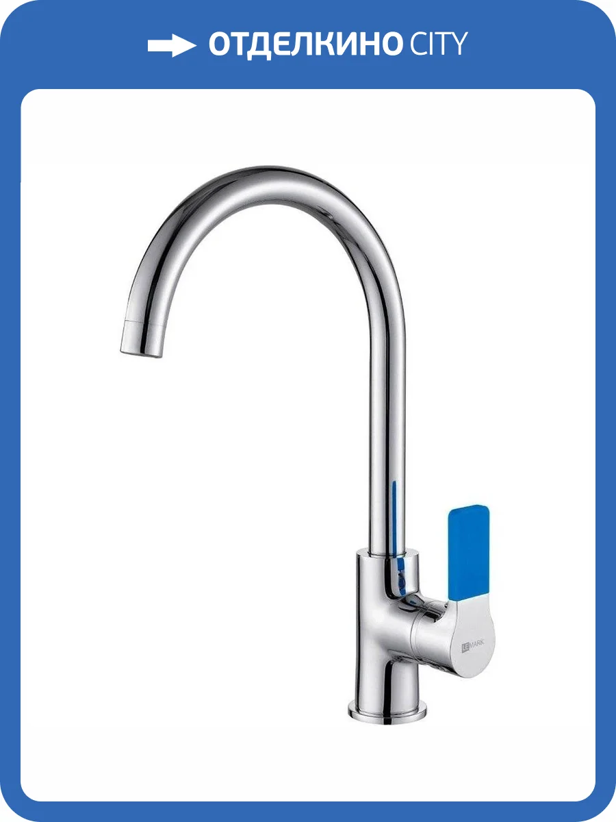 Смеситель для кухни Lemark Aura LM0605C фото 4