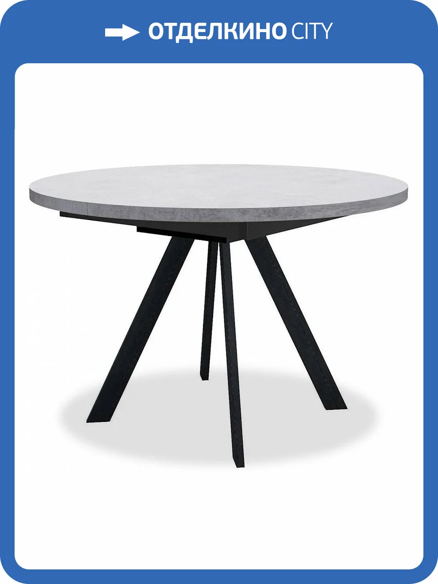 Стол обеденный Дик RD100 00-00067314 бетон фото 4