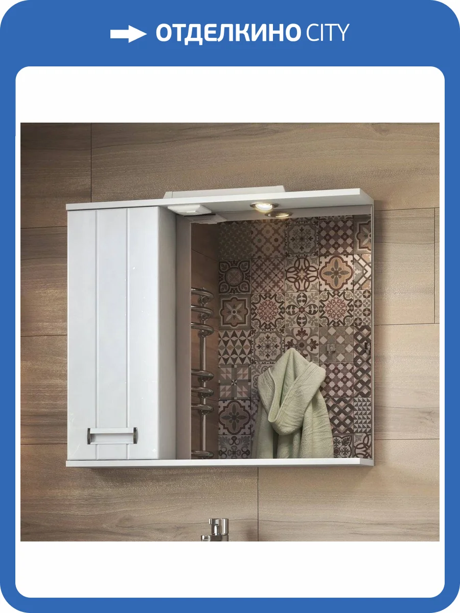 Зеркало Vigo Diana 80 L фото 10