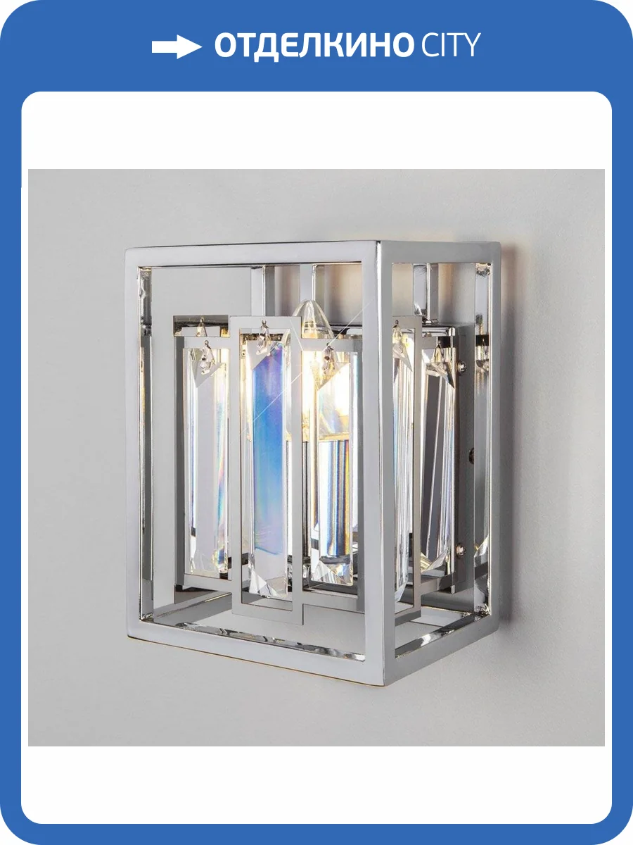 Настенный светильник Bogates Cella 312/1 Strotskis фото 4