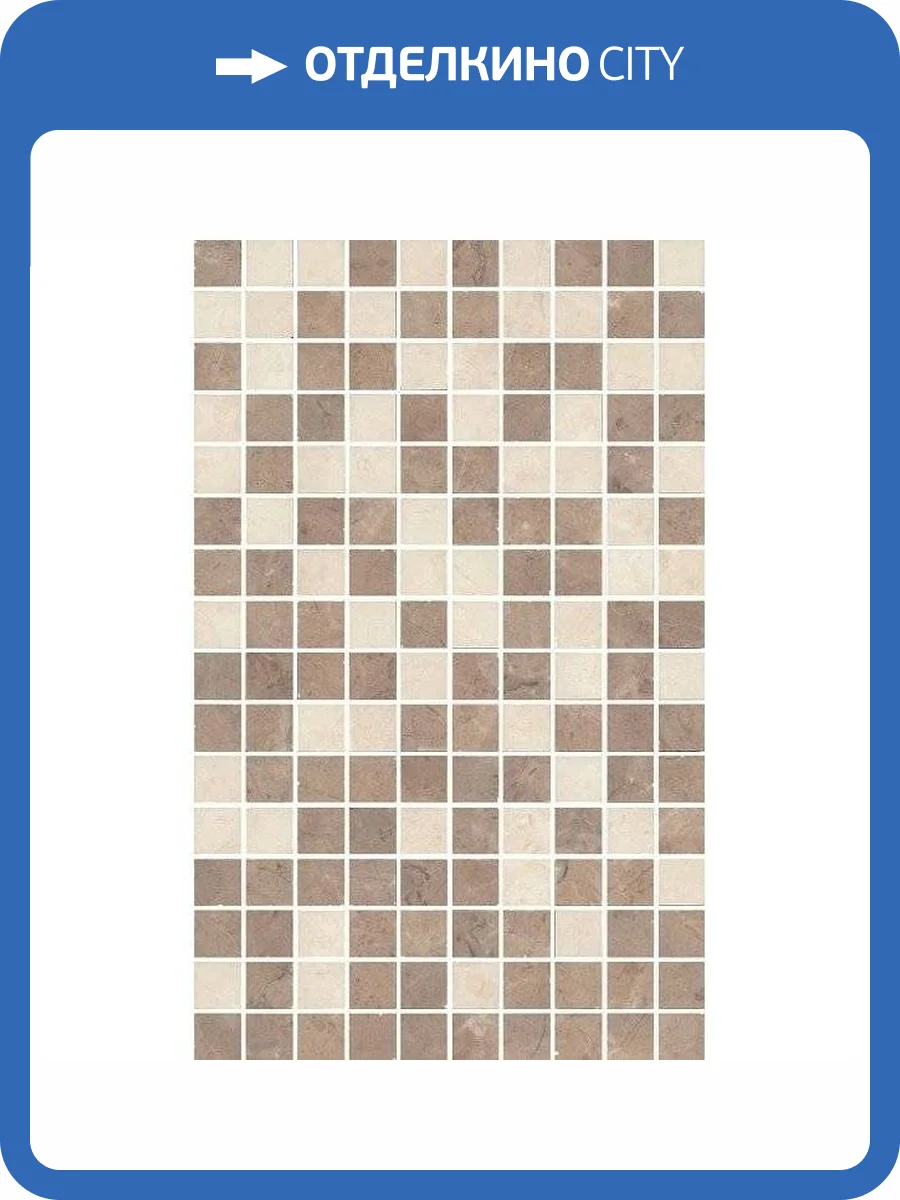 Декор Kerama Marazzi Мармион MM6267C Бежевый Мозаичный 25x40 фото 2