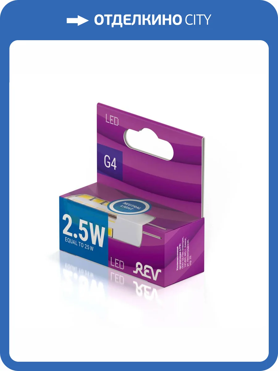 Лампа светодиодная REV JC G4 2,5W 4000K нейтральный белый свет колба 32438 6 фото 3