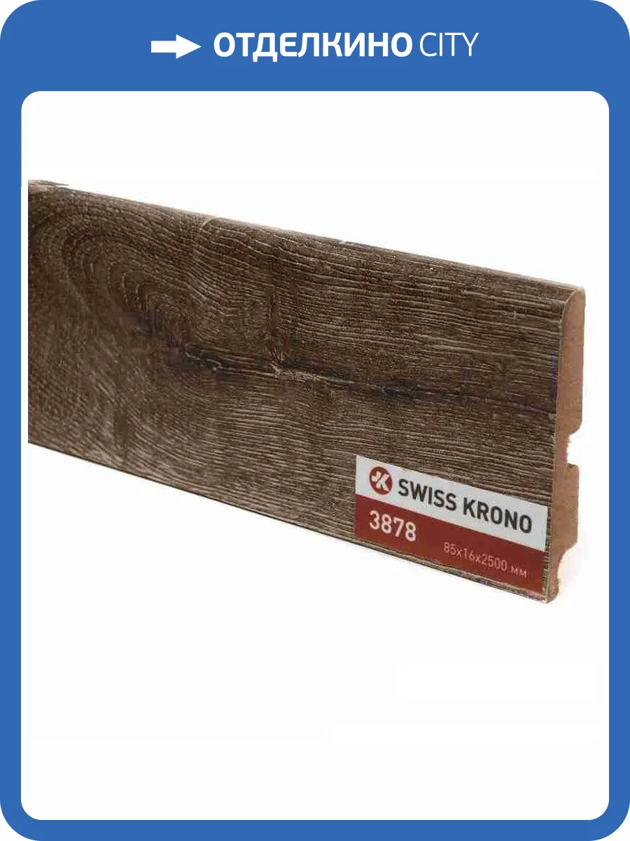 Плинтус МДФ Kronopol Дуб Шираз 3878 2500x85x16 фото 2