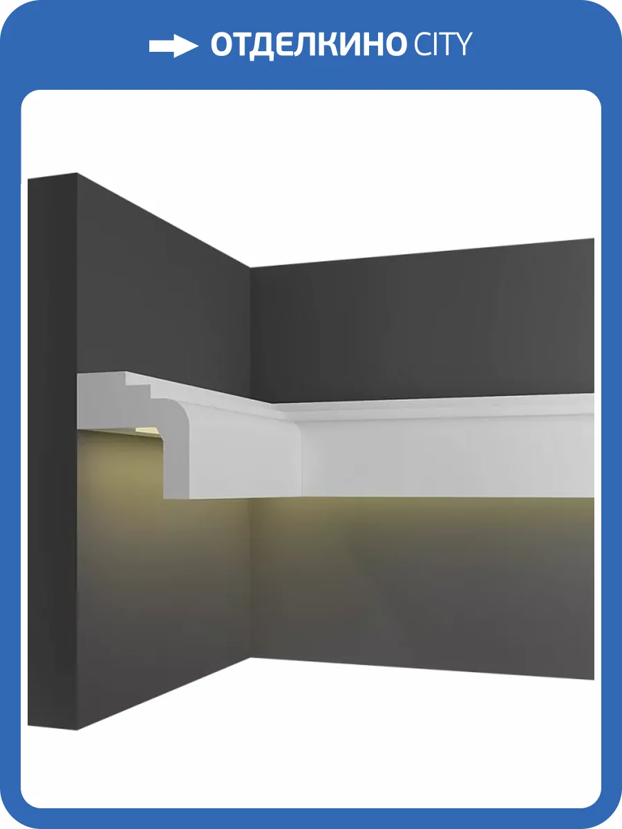 Световой молдинг Artpole SMGL22R радиусный 100x4.5x4.5 фото 2