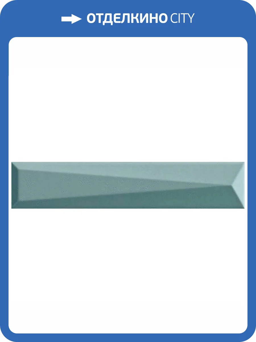 Керамическая плитка Ava Ceramica Up 192086 Lingotto Green Matte 5x25 фото 6