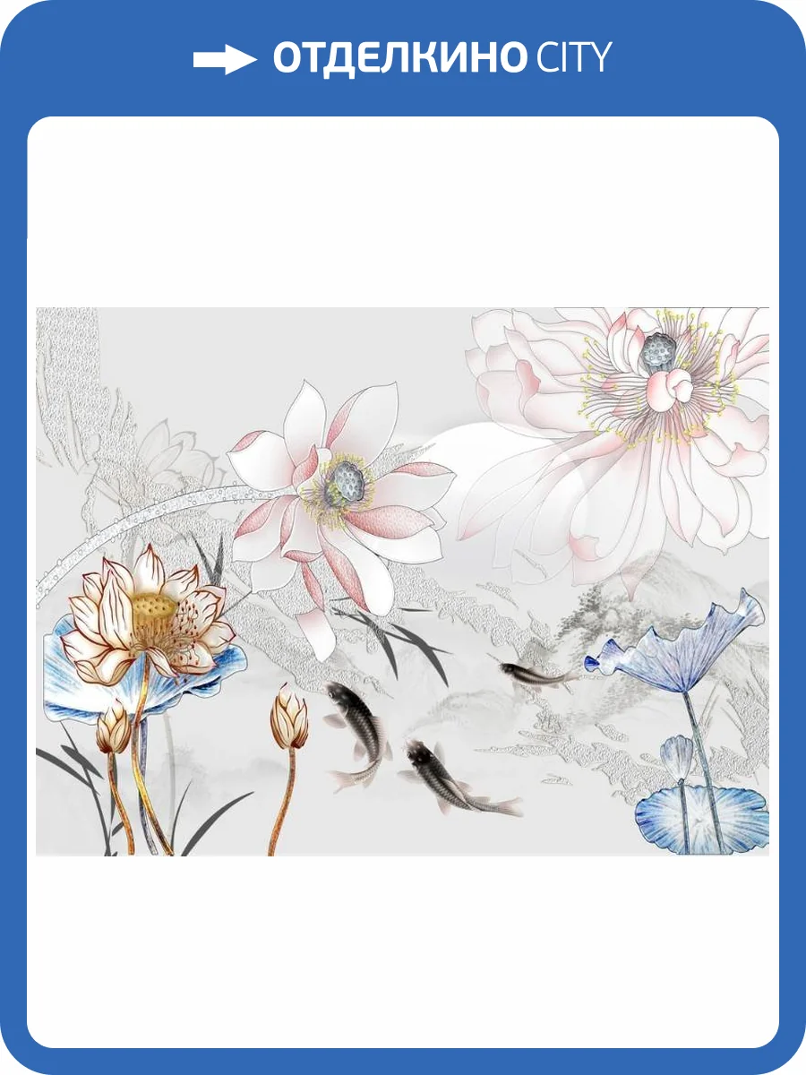 3D Фотообои Artegrafico «Карпы и нежные лотосы» FN-044 песок фото 2