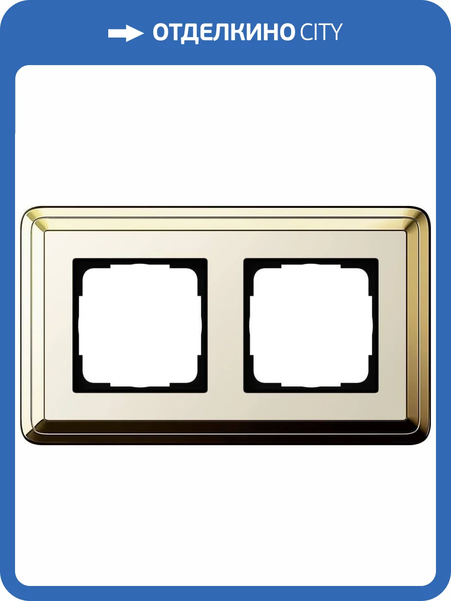 Рамка 2-постовая Gira ClassiX латунь/кремовый 0212633 фото 2