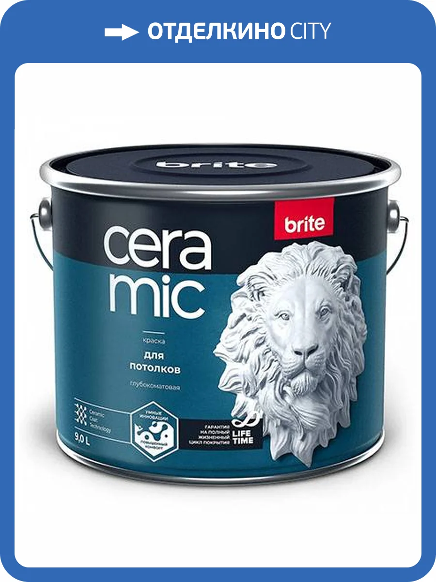 Краска для потолков Brite Ceramic глубокоматовая 9 л фото 2
